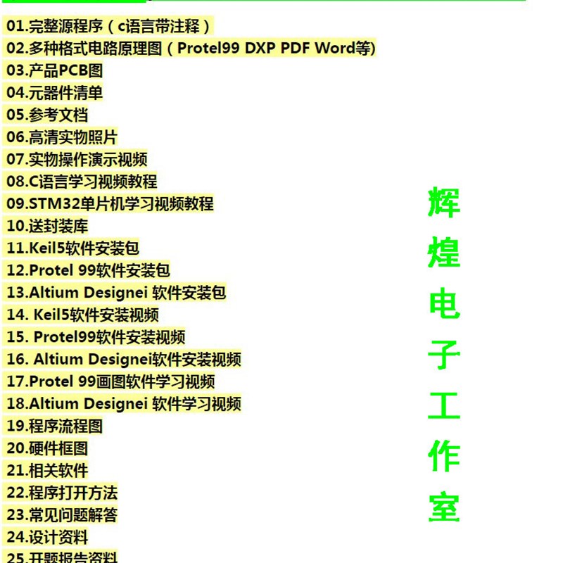基于STM32单片机温度报警器设计 温度检测控制系统电子温度计成品