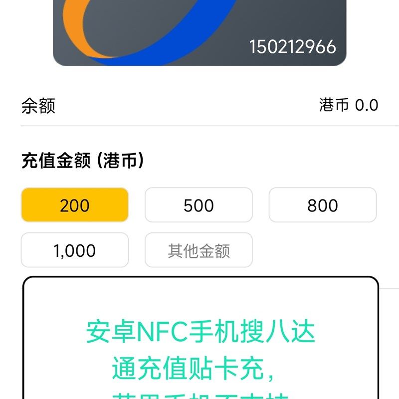 新全国通八达通香港卡粤港互通新港版全国交通联合卡