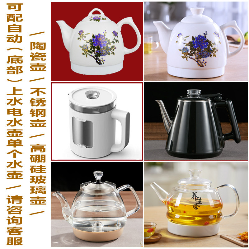 自动上水电热水壶配件手柄壶玻璃壶304不锈钢单壶加水烧水壶附件