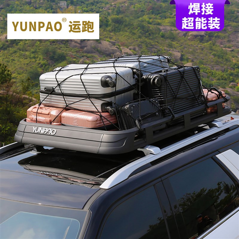 铝合金行李框宝骏510/560/730/530车顶行李筐黑色焊接车顶框车架