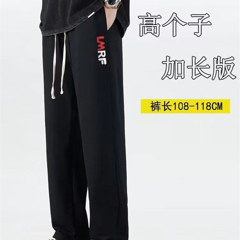 加长版裤子男瘦高个子190男生潮款夏季百搭超薄直筒休闲长裤120cm
