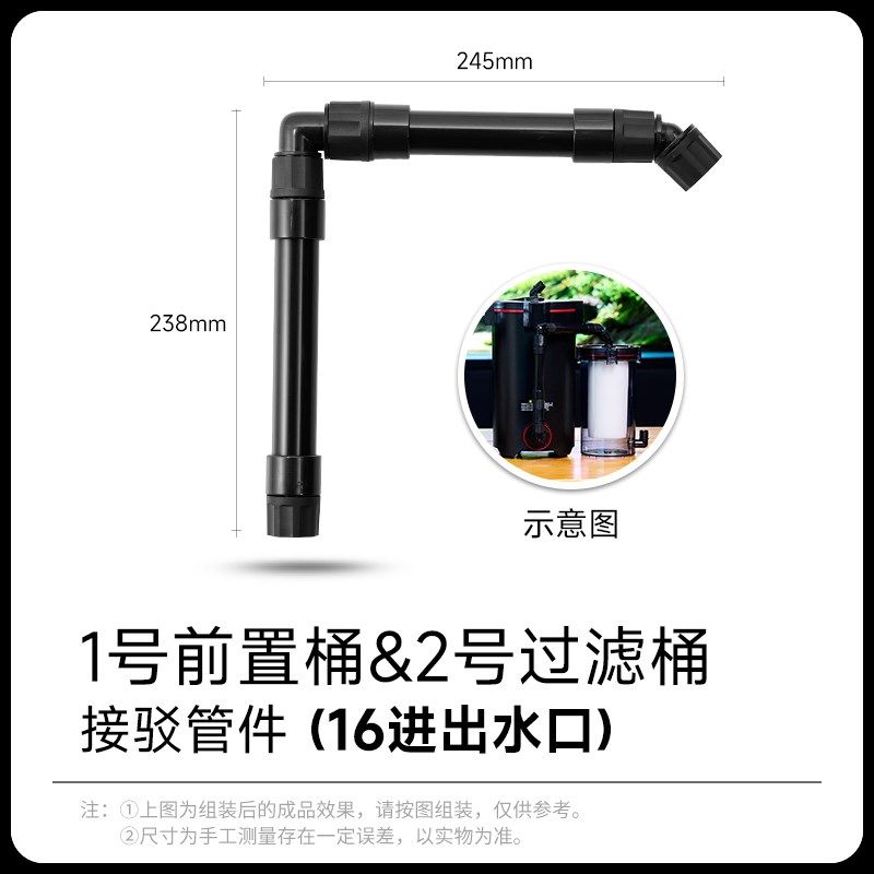 尼特利1号2号前置桶串联接驳管件鱼缸过滤器过滤桶配件连接件