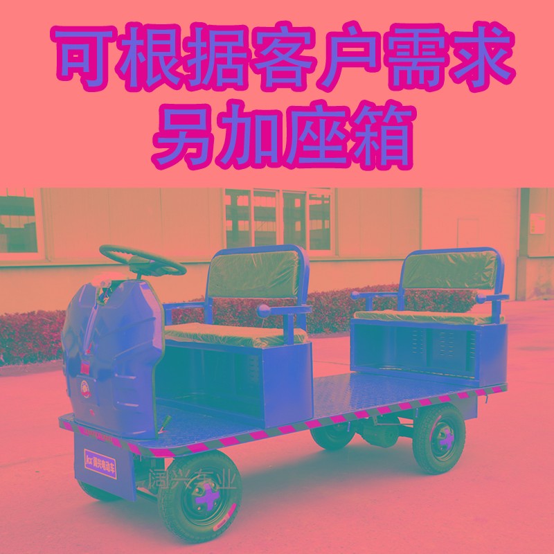 电动平板车方向盘式 新款四轮平板运输车 仓库拉货拉客观光