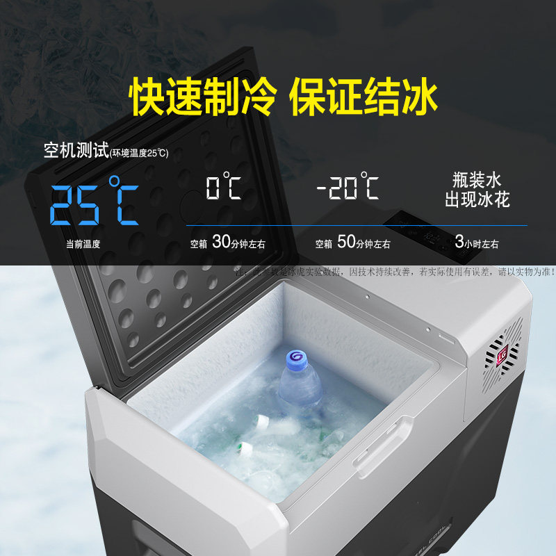 冰虎车载冰箱12V24V压缩机制冷冻冷藏可结冰车家两用速冻小型冰柜