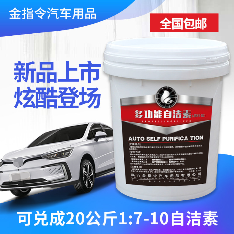 包邮汽车去污专用洗车液轮胎增黑轮毂清洁增亮超浓缩多功能自洁素