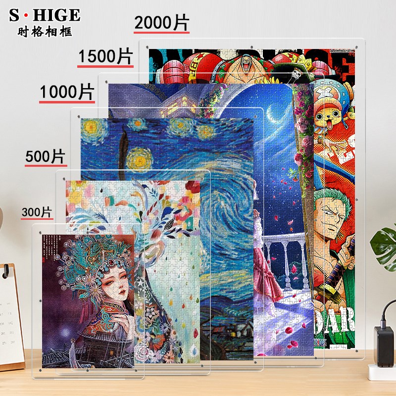 亚克力三层防尘拼图相框1000片300 500块画框架装裱定制展示挂墙