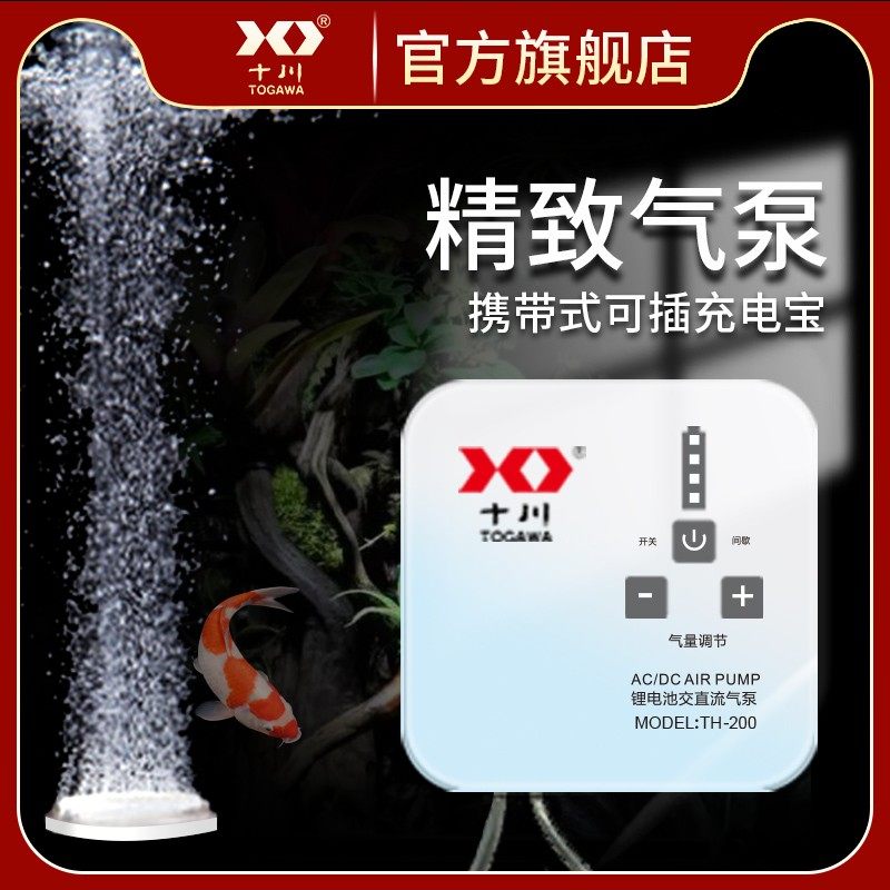 十川鱼缸氧气泵养鱼增氧机水族宠物增氧器制氧器打氧机小型可充电