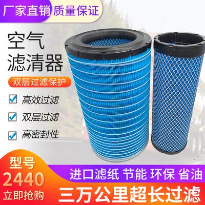 K2440pu空气滤清器新款徐工龙工855D铲车空滤装载机612600114993