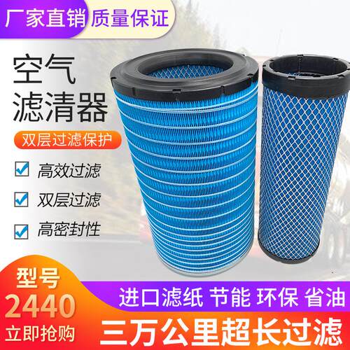 K2440pu空气滤清器新款徐工龙工855D铲车空滤装载机612600114993