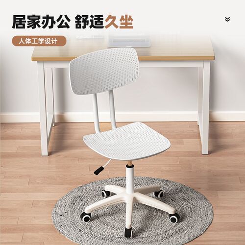 万向轮椅子家用办公学习舒适透气靠背椅宿舍可升降电脑椅学习转椅