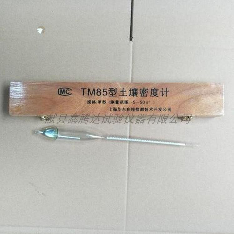 TM-85土壤甲种 乙种比重计土壤密度计土壤分析仪木盒包装过检包邮,五金/工具,其它仪表仪器,淘宝优惠券,粉丝福利购,淘宝优惠卷