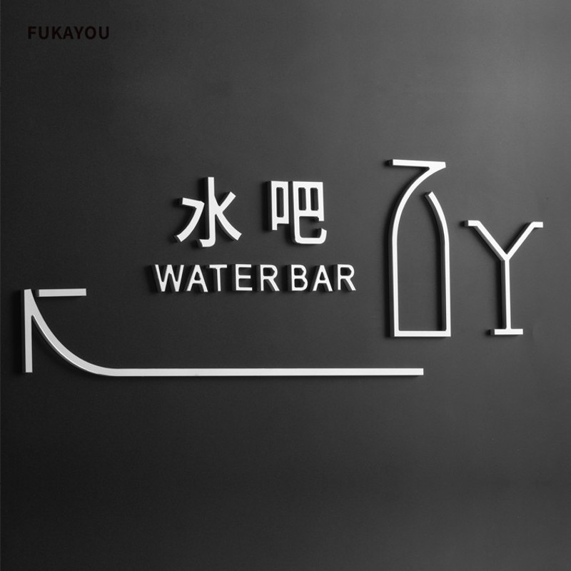 个性金属字铝合金标识牌水吧餐厅指示牌酒店民宿指引牌楼层索引牌