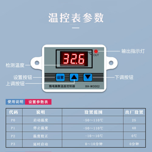 W3002芦丁鸡微电脑数字温控器数显控制器高精度0.1温度控制温控仪