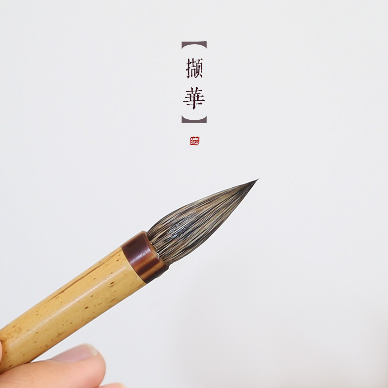 【撷华】专业级中楷小楷毛笔纯紫毫颜体欧体九成宫二王手札王羲之