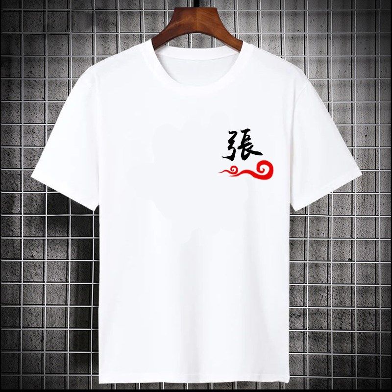 百家姓T恤男短袖创意文字姓氏情侣装衣服寝室服宽松学生班服定制,男装,T恤,淘宝优惠券,粉丝福利购,淘宝优惠卷