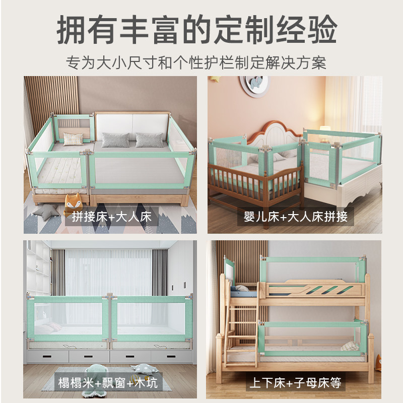 爱丁逊升降无障碍定制婴儿床围栏免打孔儿童上下铺加高护栏挡板