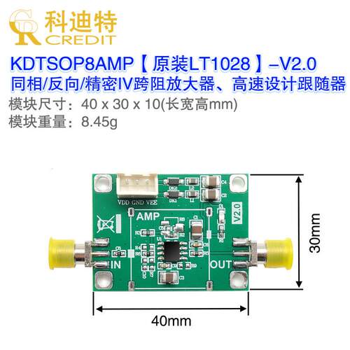 LT1028/  超低噪声/ 低输入电流偏置  精密/ 高阻抗放大器模块