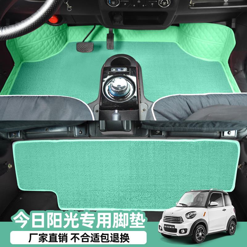 新能H6脚垫丝圈今日阳光M1M2合众鑫辉爱萌M2电动汽车专用全包定制