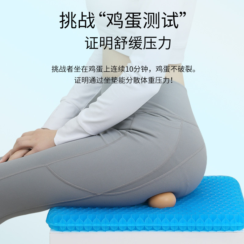 蜂窝凝胶冰凉坐垫 学生办公室透气凉垫 U型护臀升级凉垫 汽车座垫