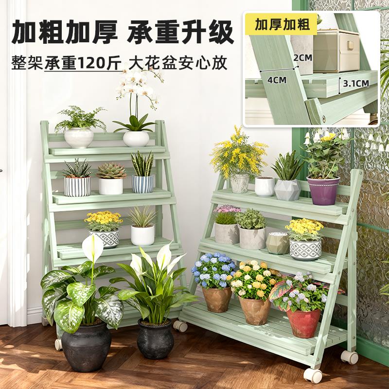 实木阳台花架子落地式可折叠移动靠墙室内多肉阶梯花盆植物置物架