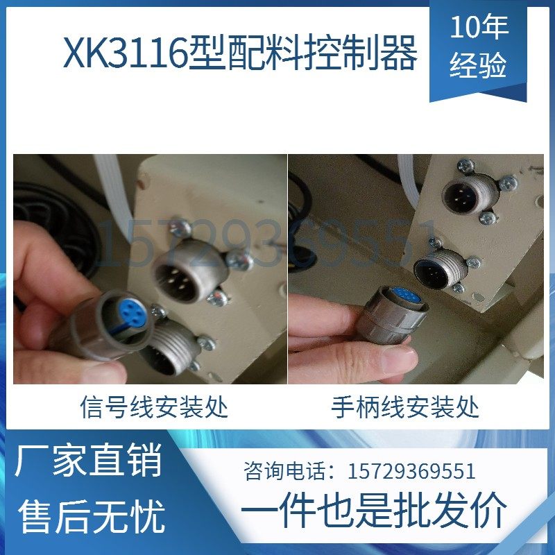 XK3116型配料控制器仪表鑫中原电子称重传感器模块电路板信号线