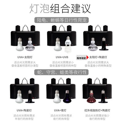 新派宠物爬虫灯罩加热灯罩reptizoo爬宠保温灯罩uva太阳灯uvb反射