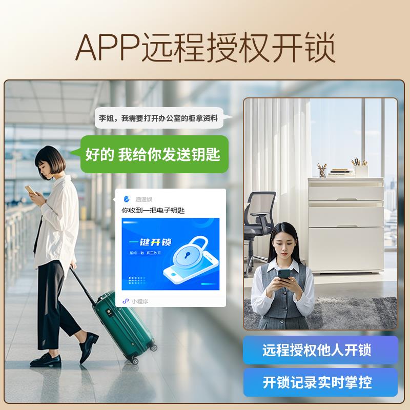 日翔R8不锈钢NFC智能抽屉锁 免开孔柜子门锁 遥控APP款隐形暗锁