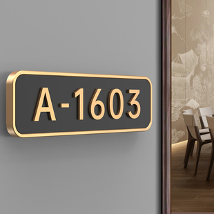 高档门牌号码牌家用门牌号定制餐厅包厢金属门牌办公室订制酒店宾