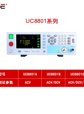 店长推荐优策程控交直流耐压测试仪5KV UC8801A/B/C