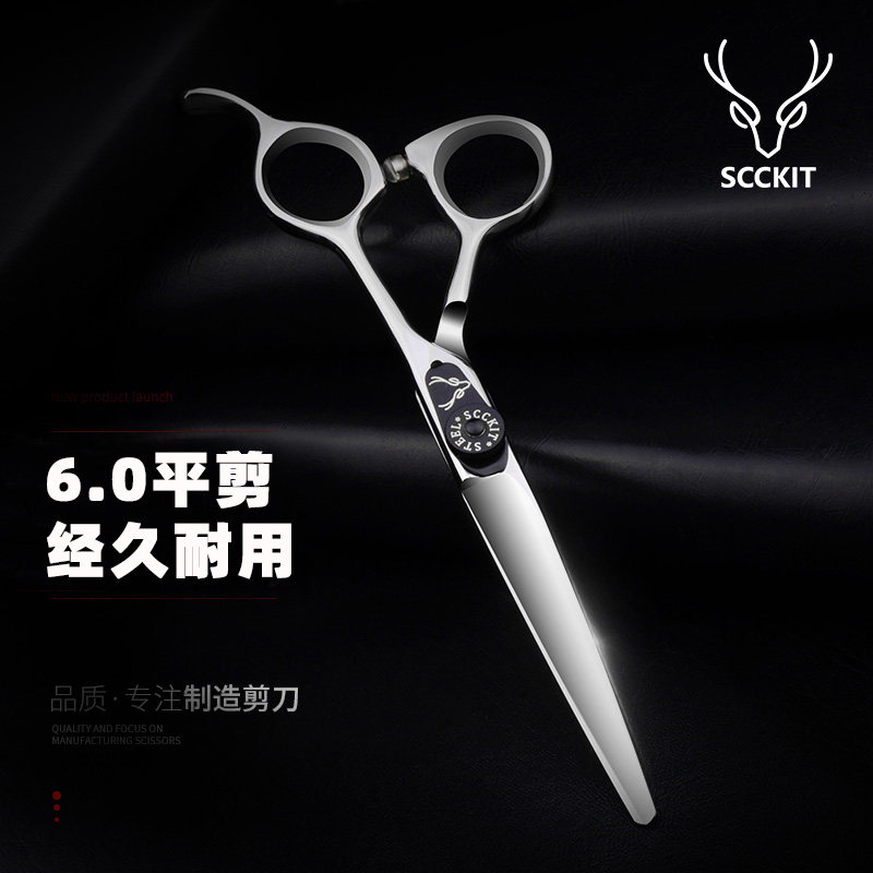 鹿剪专业发型师理发美发剪刀6英寸平剪直剪儿童成人家用剪发剪刀