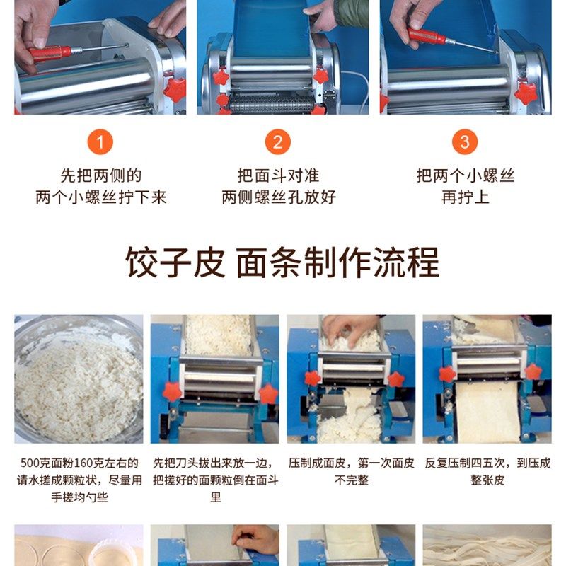 升级白水寺牌能家用电动轧压面条机多功能非全自动不锈型有铜电机