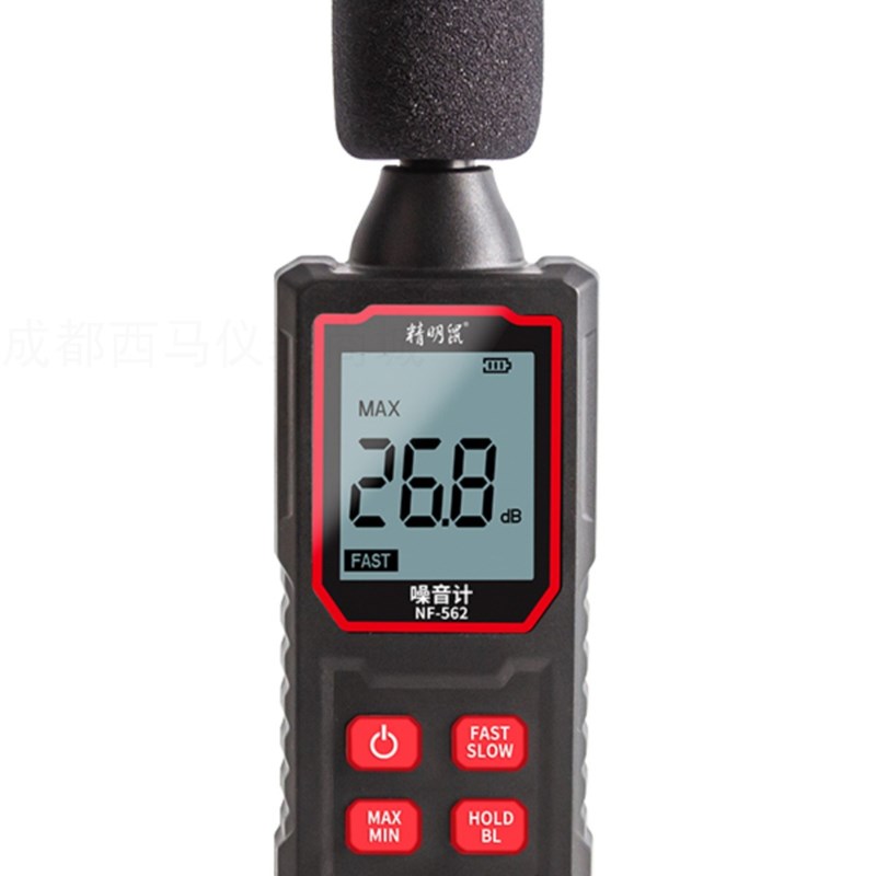 精明鼠噪音计分贝检测仪NF-562/562S家用噪音器高精度噪声测试仪