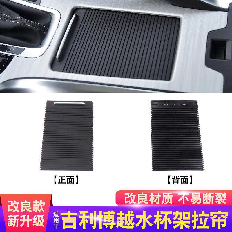适用16 17 18 19 20 21吉利博越中控扶手箱盖板 杂物箱盖推拉盖子