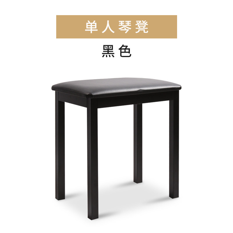 通用电子琴电钢琴儿童成人家用调节单人专用钢琴凳双人琴凳含谱箱