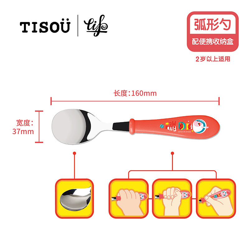 TISOU爱婴小铺宝宝儿童不锈钢辅食勺子调羹吃饭餐勺婴儿喂饭汤勺