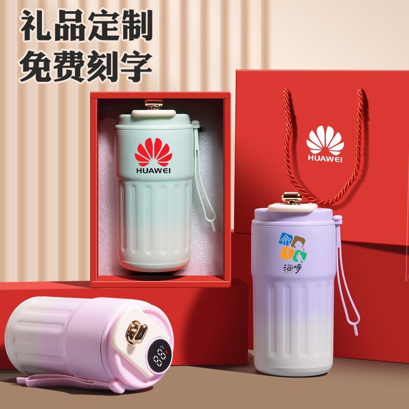 咖啡智能保温杯定制logo开业活动礼品伴手礼广告杯子印字定做茶杯,餐饮具,保冷/保温杯,淘宝优惠券,粉丝福利购,淘宝优惠卷