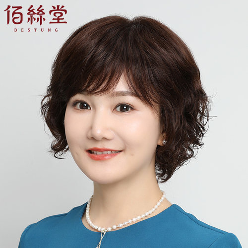佰丝堂假发女短发中老年妈妈真人发丝整顶假发短卷发套蓬松全头套