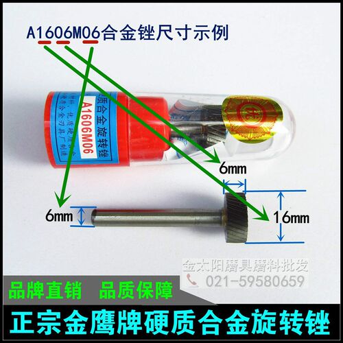 正宗金鹰硬质合金旋转锉A0804 A1205 A1606M06圆柱平头T型 短齿纹
