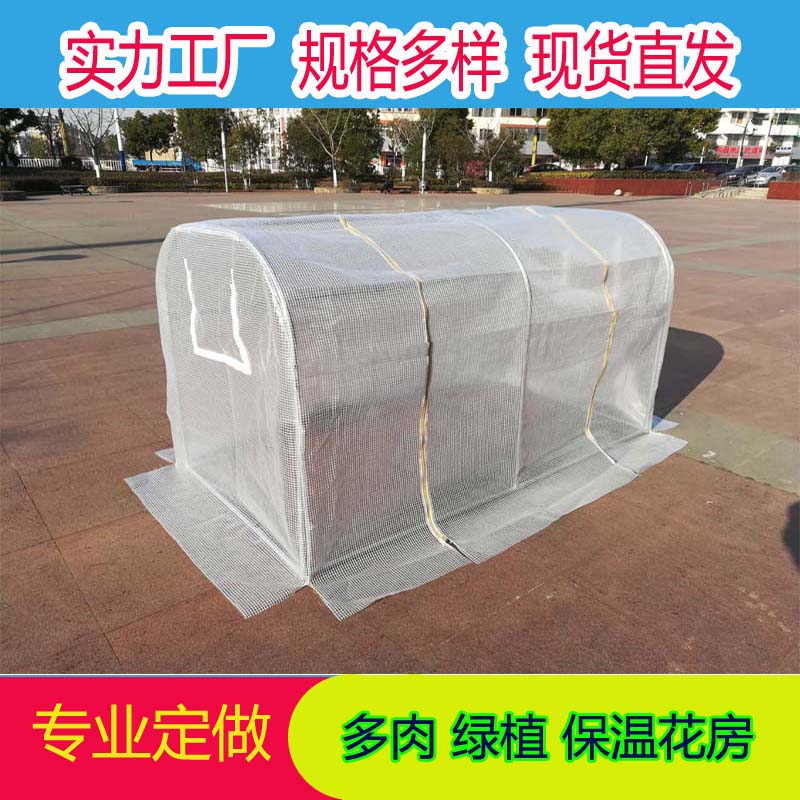 温室大棚 阳光房暖棚 多肉暖房 花房阳台菜园 保温棚保温罩小拱棚