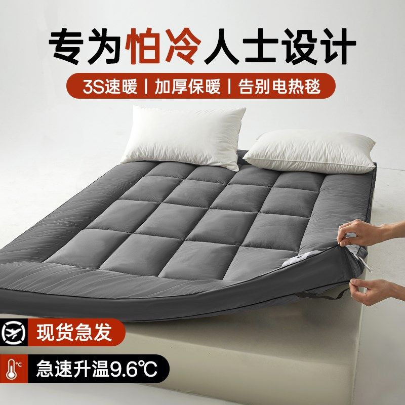床垫冬季加厚保暖家用软垫卧室防滑床褥子冬天垫被褥铺底酒店专用,床上用品,床垫/床褥/床护垫/榻榻米床垫,淘宝优惠券,粉丝福利购,淘宝优惠卷