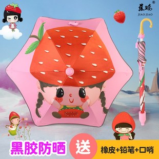 防水套圆角儿童雨伞女宝宝安全男幼儿园小学生遮阳轻便自动长柄伞
