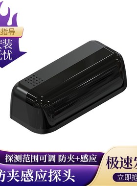 加博M530微型微波启动红外防夹感应器电动感应平移门防夹一体探头