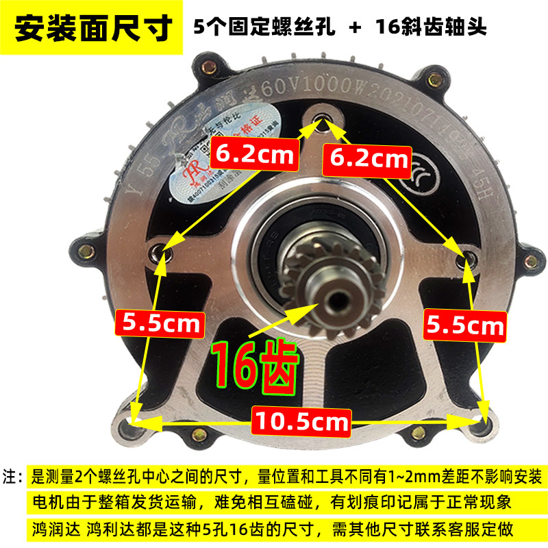 鸿润达电动三轮车电机1500W直流无刷电机60V72V 16齿通用原厂配件
