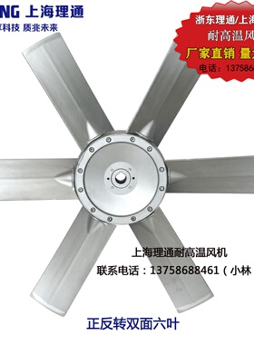 7号干燥窑风机双面六片铝合金风叶700可调节角度正反转24/28/38mm