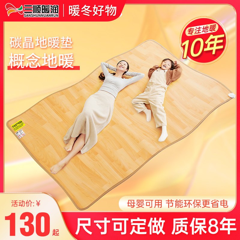 韩国卧室加热地垫冬天取暖石墨烯地暖垫电热地毯儿童地热垫家用,生活电器,电热毯/电热垫/电热地毯,淘宝优惠券,粉丝福利购,淘宝优惠卷