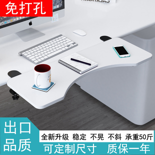 桌面延长板免打孔扩展电脑桌子键盘延伸加长板托架加宽折叠板手腕
