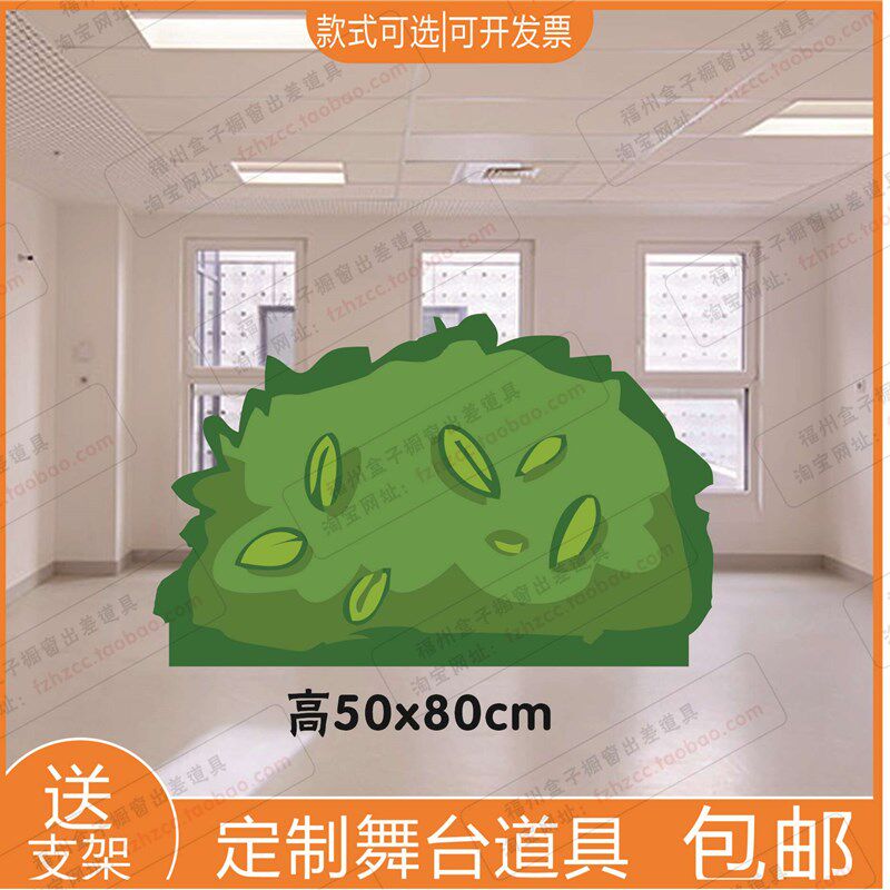 KT板幼儿园花丛假山大树森林蘑菇房子草丛情景舞台剧表演布景道具