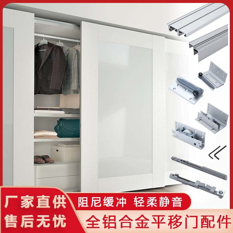 衣柜电视柜移门轨道双向缓冲静音拉门内外平趟全铝合金五金配件