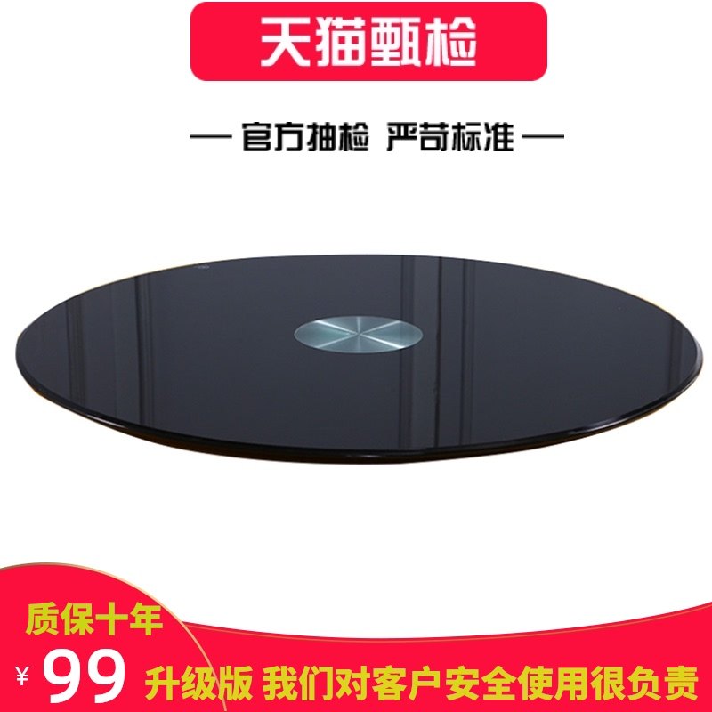 餐桌钢化玻璃转盘黑色烤漆家用酒店家用台面圆桌饭桌转台玻璃转盘