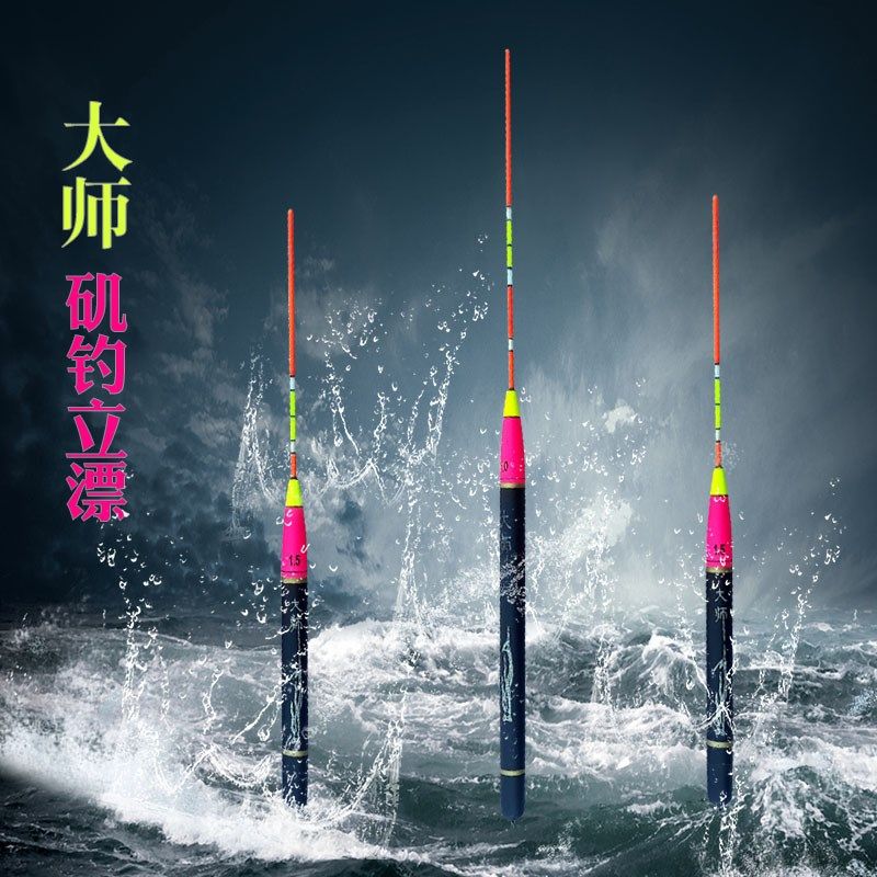 大师粗尾海钓筏钓立漂远投大自重自立醒目滑漂外挂浮漂鱼漂渔具